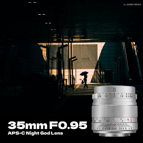 35mm F0.95 APS-C Night God Portrait Star Manual Fixed Focus Lens Suitable For Nikon Z Mount